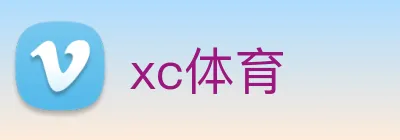 xc体育 logo